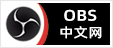 OBS中文网 - 提供OBS插件中文分流下载、OBS直播软件下载、OBS插件下载、OBS美颜插件下载、OBS美颜相机下载、OOBS点歌插件下载、OBS美颜摄像头插件下载、OBS弹幕助手插件下载、OBS时间插件下载、OBS实时字幕插件下载、OBS滤镜一键插件下载、OBS多路推流插件下载、OBS高清摄像头插件下载、OBS贵宾席插件下载、OBS感恩的心插件下载、OBS互动视频插件下载、OBS特效插件下载、OBS头像飘屏插件下载、OBS窗口采集插件下载