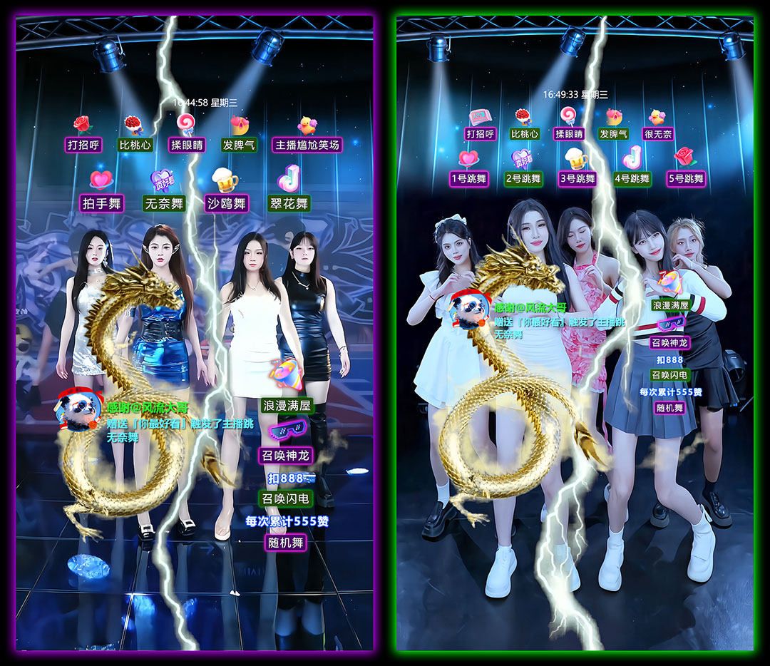 抖音直播项目：女团舞全自动弹幕互动整蛊直播间