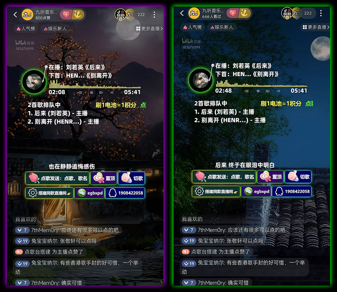 哔哩哔哩直播项目：竖版自助点歌台直播间