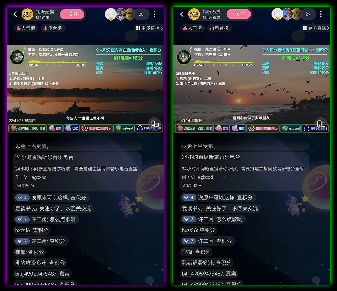 哔哩哔哩直播项目：横版自助点歌台直播间