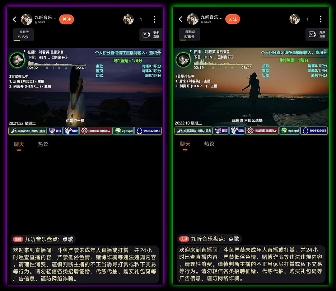 斗鱼直播项目：横版自助点歌台直播间