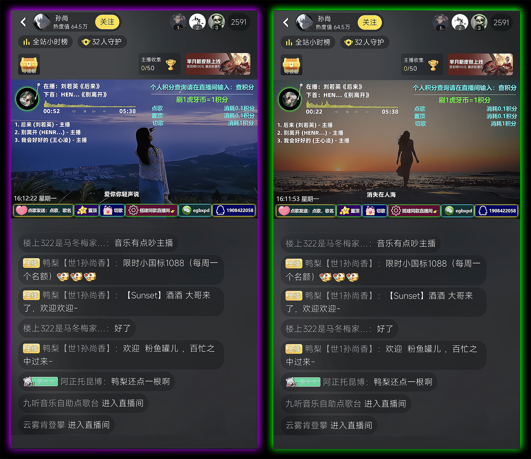 虎牙直播项目：横版自助点歌台直播间