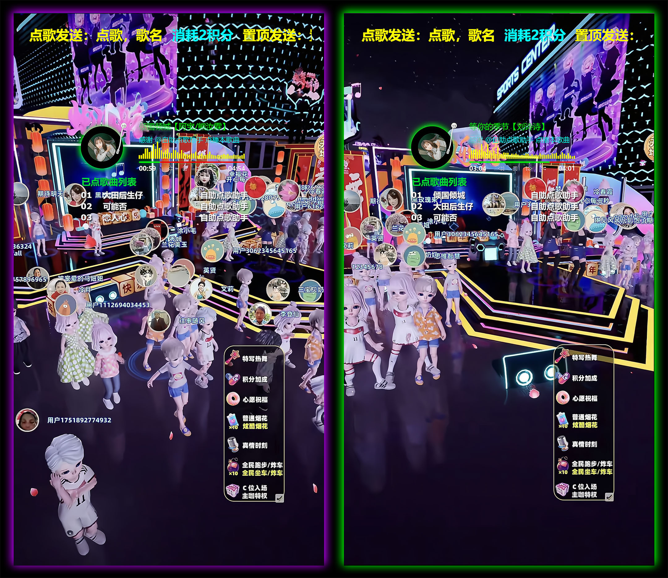 快手直播项目：弹幕游戏玩法《热舞奇迹》自助点歌台直播间