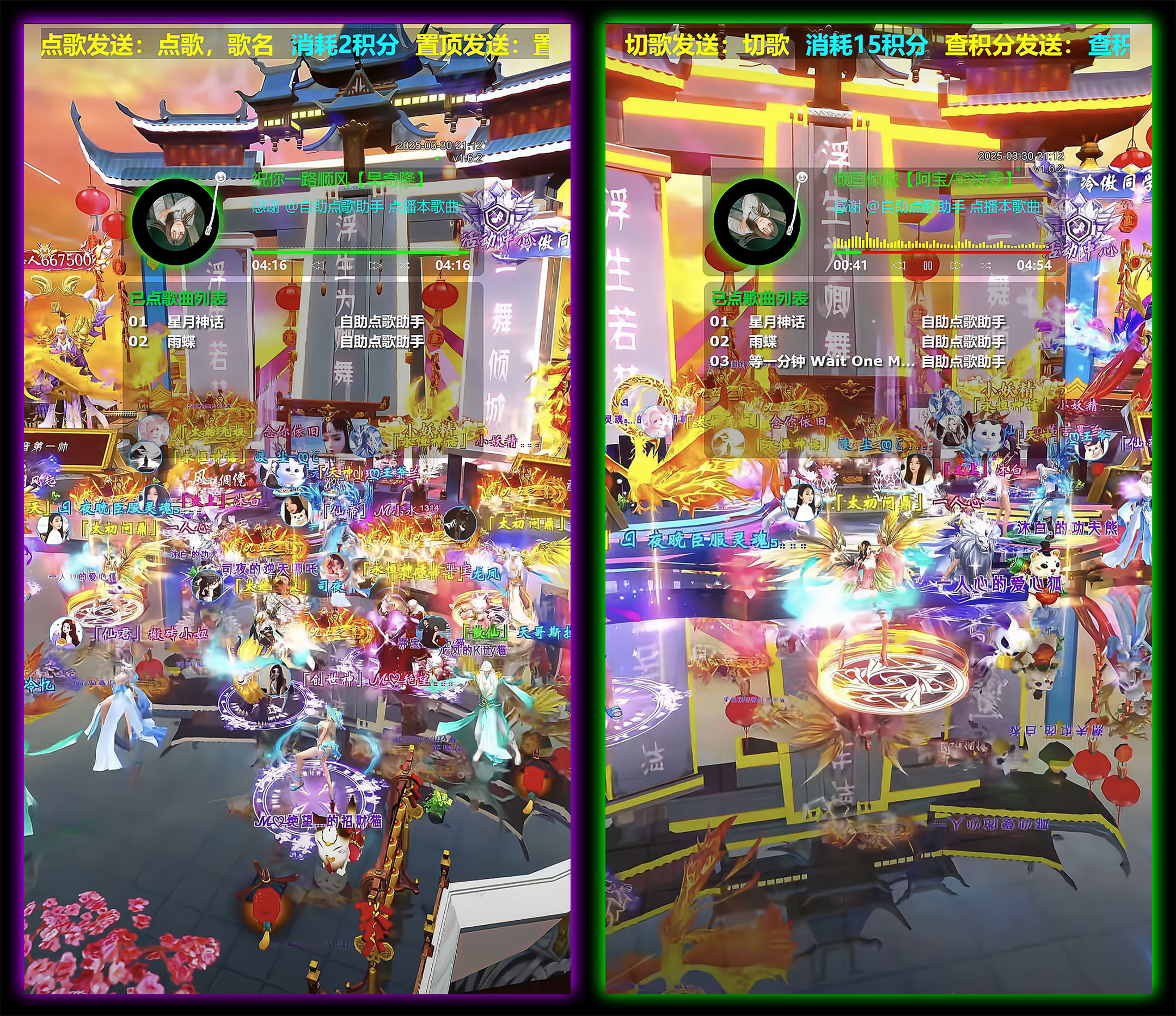 快手直播项目：弹幕游戏玩法《浮生为卿舞》自助点歌台直播间