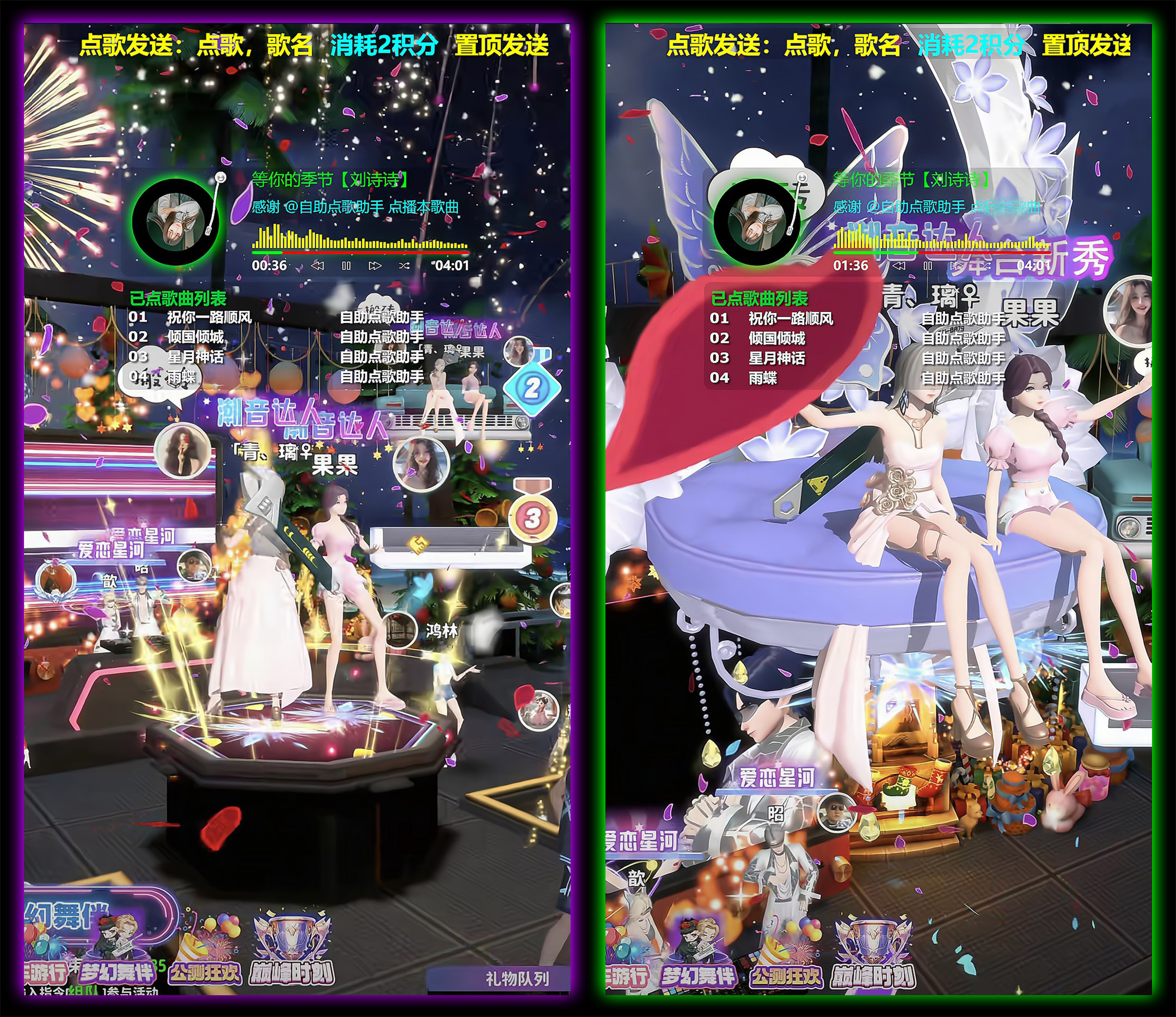 抖音直播项目：弹幕游戏玩法《劲乐派对》自助点歌台直播间