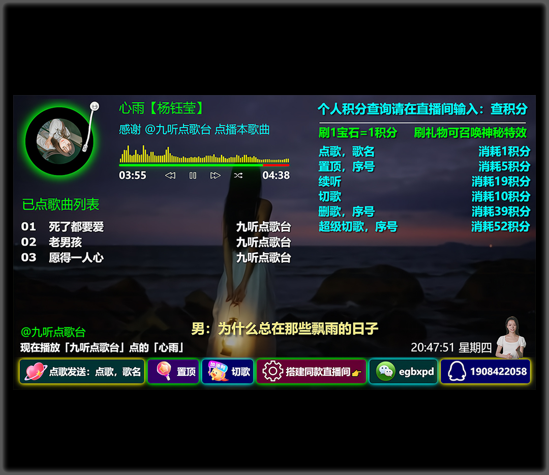 支付宝生活号直播项目：横版自助点歌台直播间