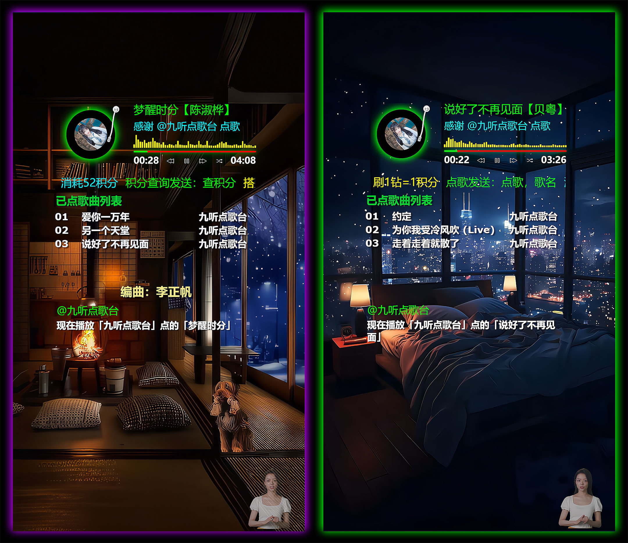 抖音直播项目：听云点歌助手抖音竖版自助点歌台插件软件下载地址及安装教程