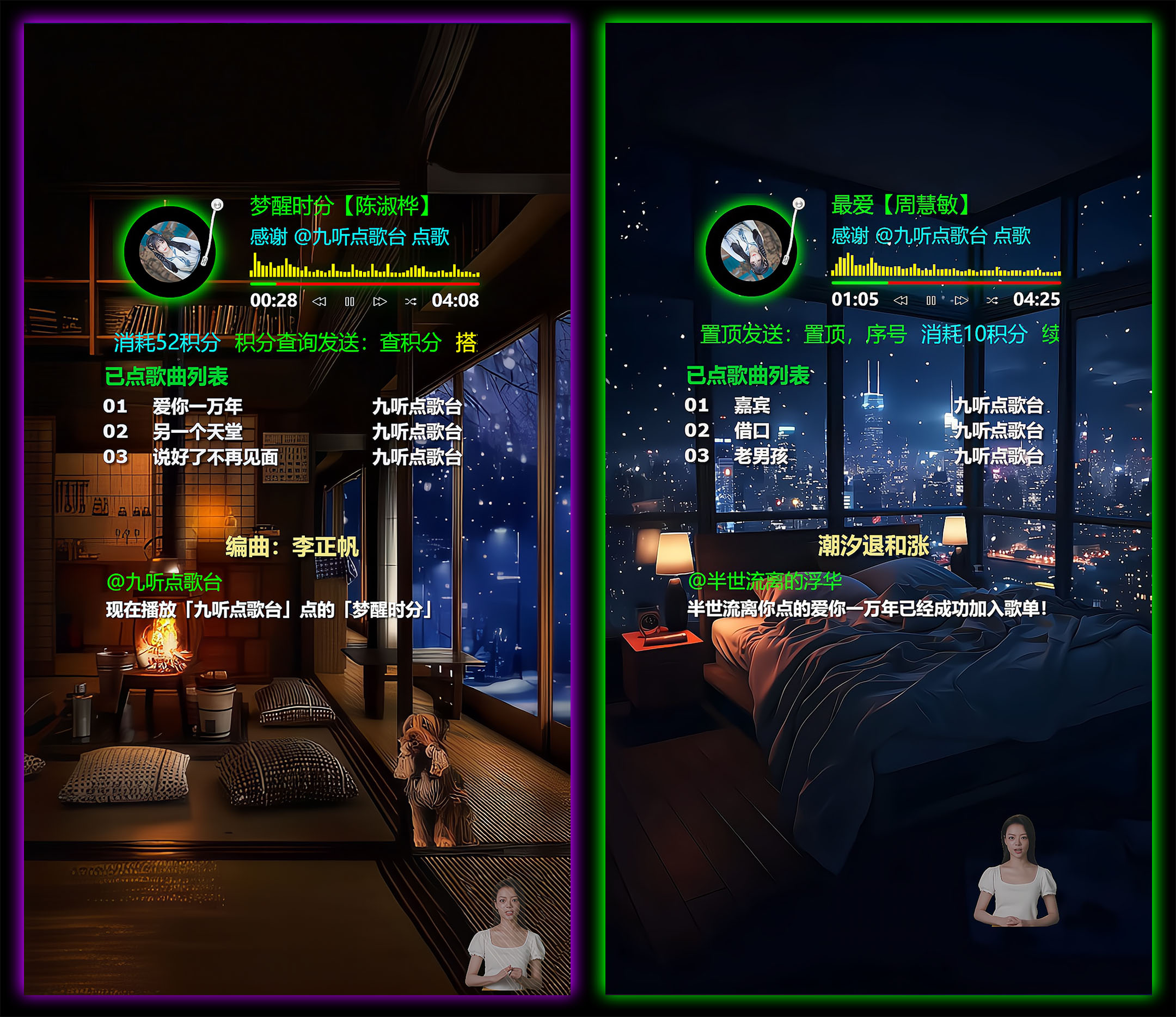 斗鱼直播项目：听云点歌助手斗鱼竖版自助点歌台插件软件下载地址及安装教程