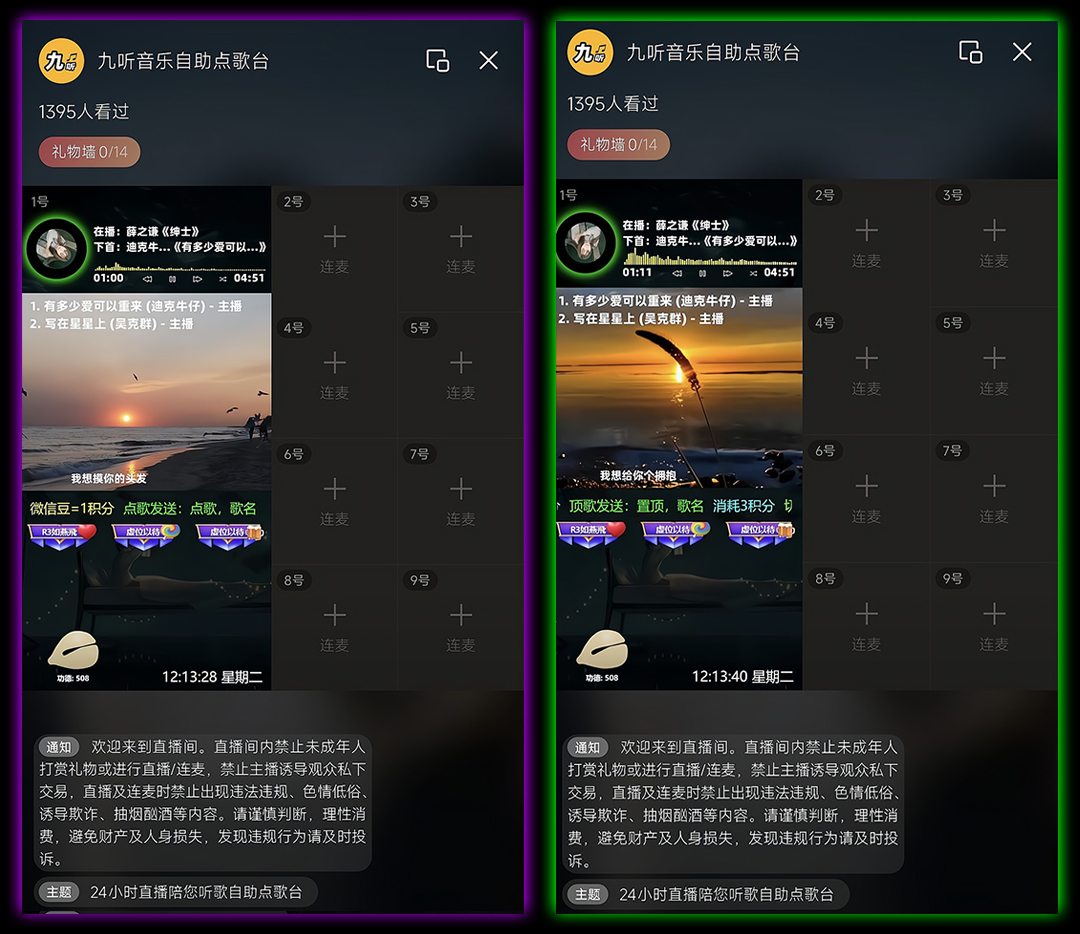 微信视频号直播项目：OBS点歌助手微信视频号9宫格版自助点歌台软件插件下载地址及安装教程