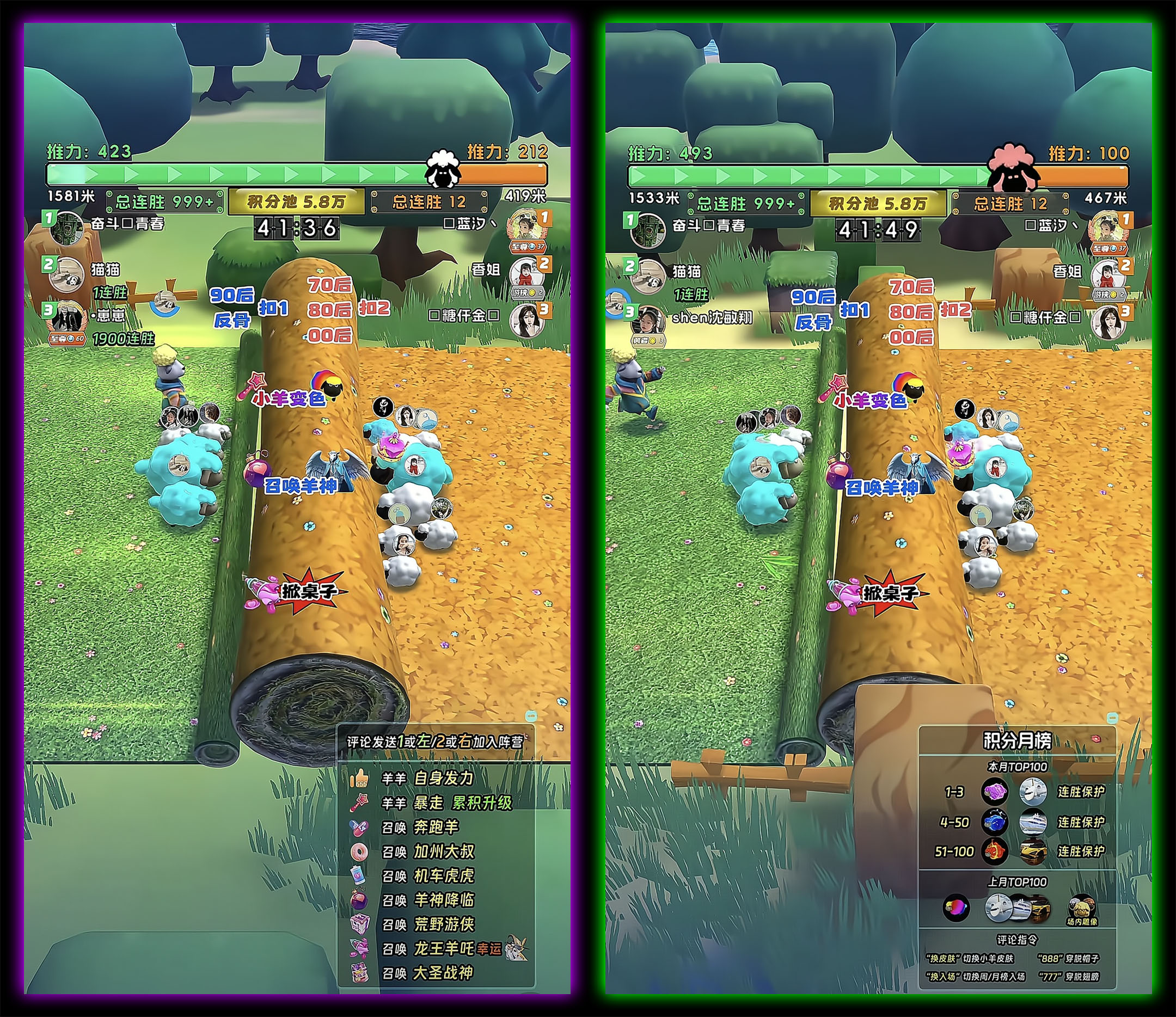 抖音直播项目：抖音弹幕游戏玩法《羊羊对决》下载地址及安装调试使用教程