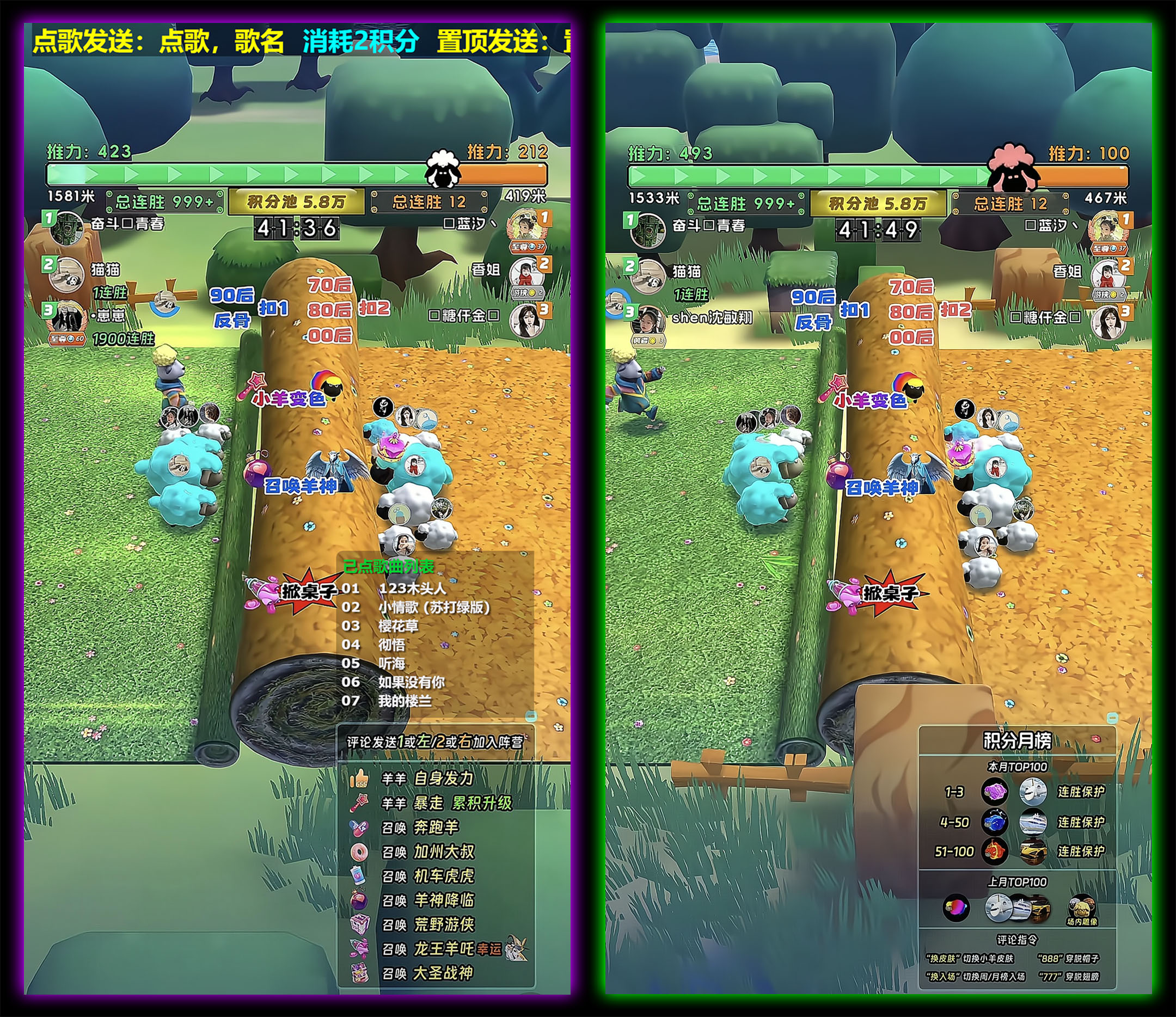 抖音直播项目：抖音弹幕游戏玩法《羊羊对决》整合自助点歌台直播间下载地址及安装调试使用教程