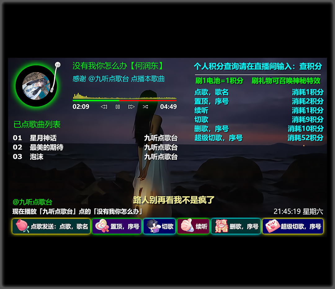 哔哩哔哩直播项目：听云点歌助手哔哩哔哩横版自助点歌台软件插件下载地址及OBS搭建安装调试使用教程