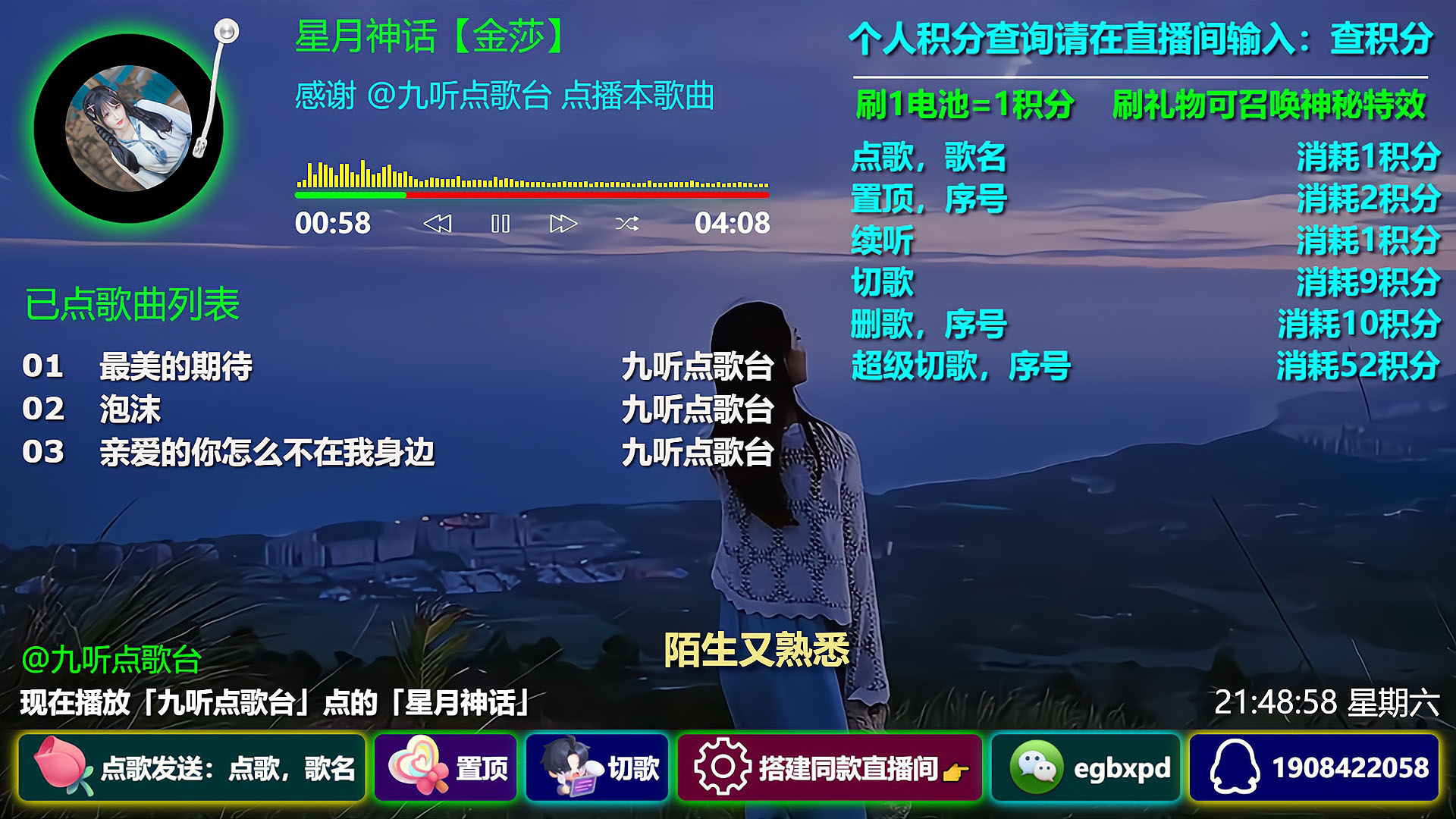 哔哩哔哩直播项目：听云点歌助手哔哩哔哩横版自助点歌台软件插件下载地址及OBS搭建安装调试使用教程