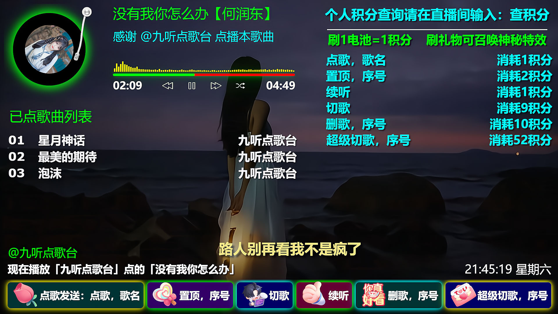 哔哩哔哩直播项目：听云点歌助手哔哩哔哩横版自助点歌台软件插件下载地址及OBS搭建安装调试使用教程