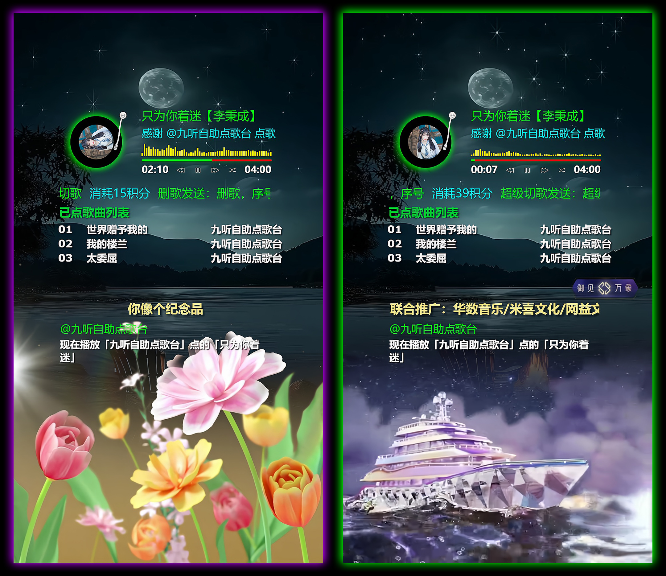 斗鱼直播项目：听云点歌助手OBS弹幕点歌助手斗鱼竖版自助点歌台软件插件下载地址及OBS搭建安装调试使用教程