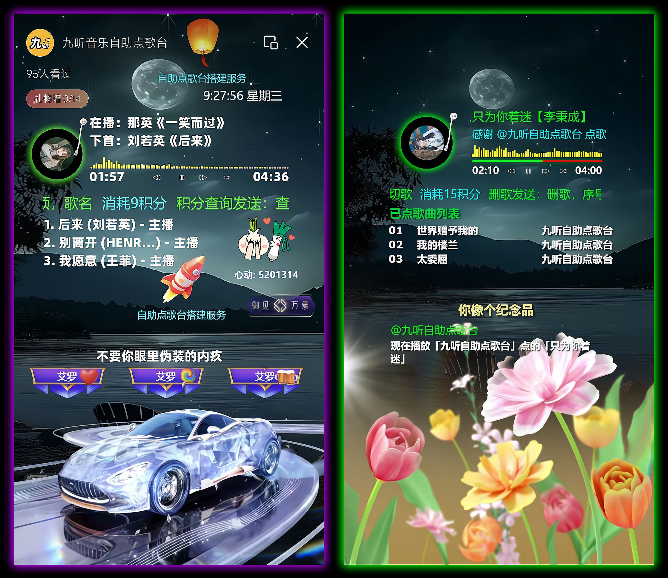 快手直播项目：听云点歌助手快手竖版自助点歌台软件插件下载地址及OBS搭建安装调试使用教程