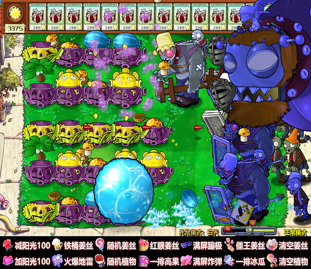 抖音直播项目：听云整蛊抖音植物大战僵尸杂交版弹幕玩法修改器插件整合包下载地址及OBS直播间搭建安装调试使用教程